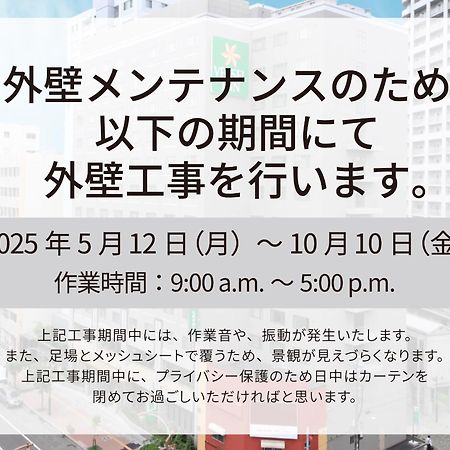 Vessel Inn Sapporo Nakajima Park Bagian luar foto