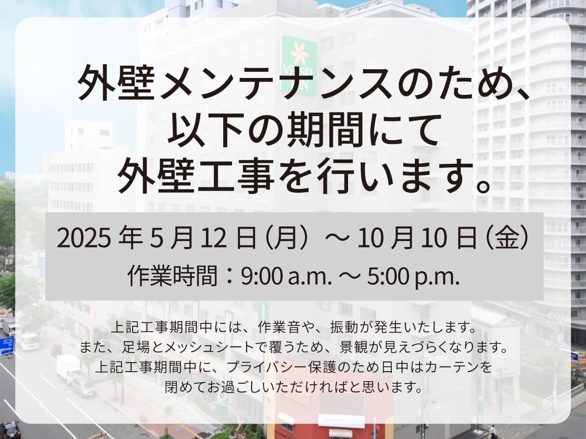 Vessel Inn Sapporo Nakajima Park Bagian luar foto